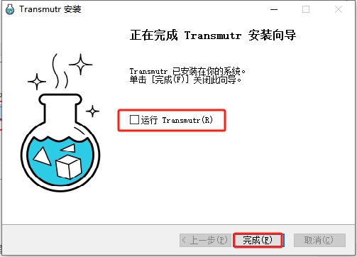 Transmutr v1.2.12(模型转换器/瓶子转换器)免费破解版安装图文教程