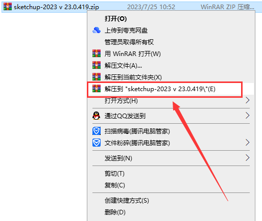 SketchUp草图大师 2023 v 23.0.419 英文破解版 附安装教程安装图文教程