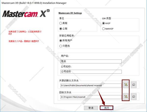 mastercam软件下载安装视频
