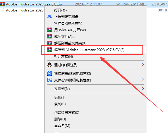 Adobe Illustrator 2023 v27.6.0【ai最新版附安装教程】简体中文集成破解版安装图文教程