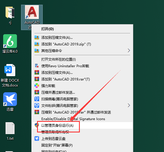 CAD 2019精简版（附安装教程）中文下载安装图文教程