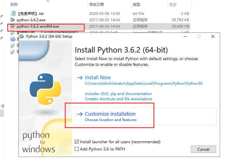 Python 3.6.2【附安装教程】官方正版安装图文教程
