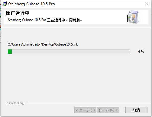cubase 10.5【音频制作软件】绿色破解版安装图文教程