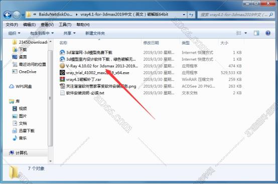 VRay4.1渲染器Next for 3dmax2019 汉化破解版安装图文教程