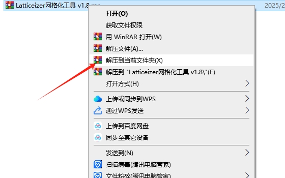 Latticeizer网格化工具v1.8免费版安装图文教程