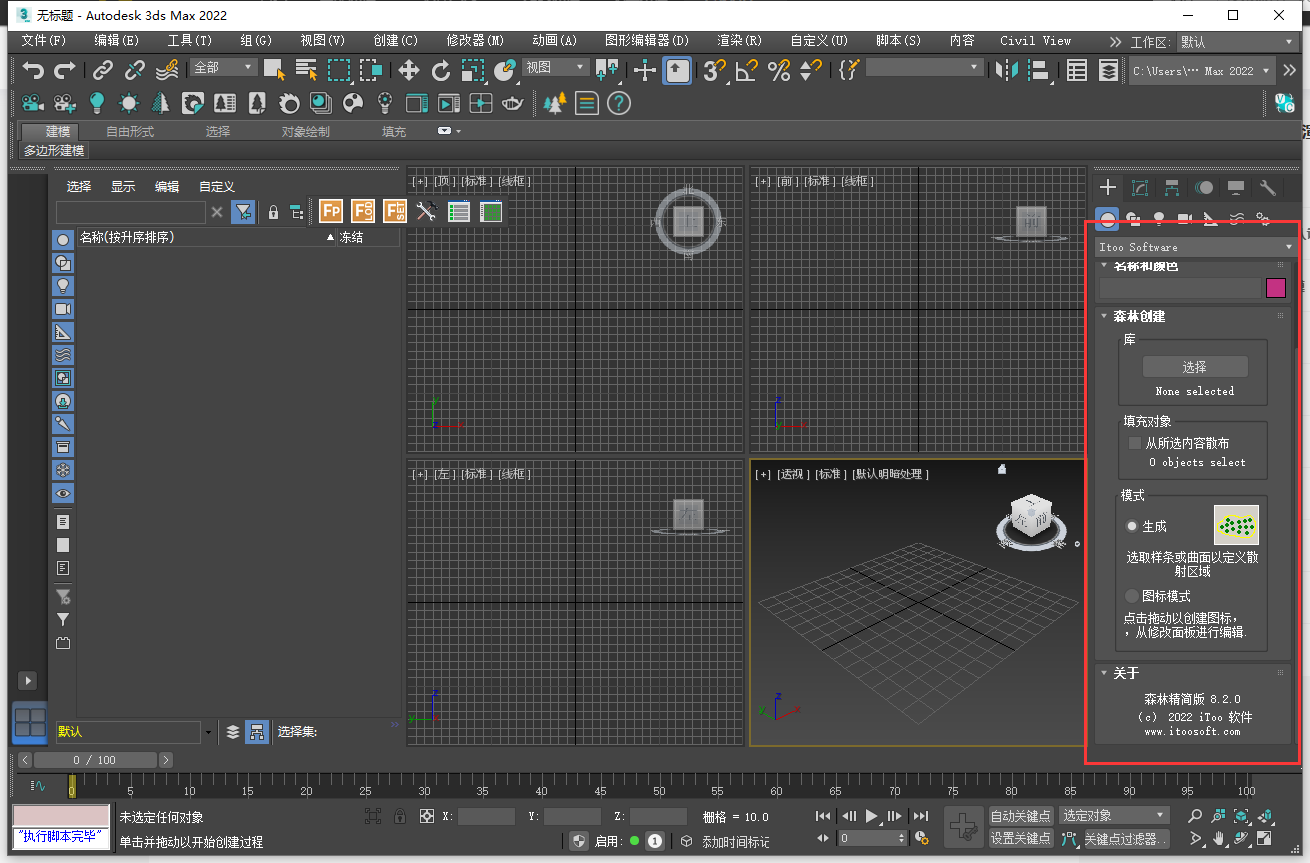Forest Pack Pro v8.20 for 3dmax2020、2022、2024森林插件精简免费版