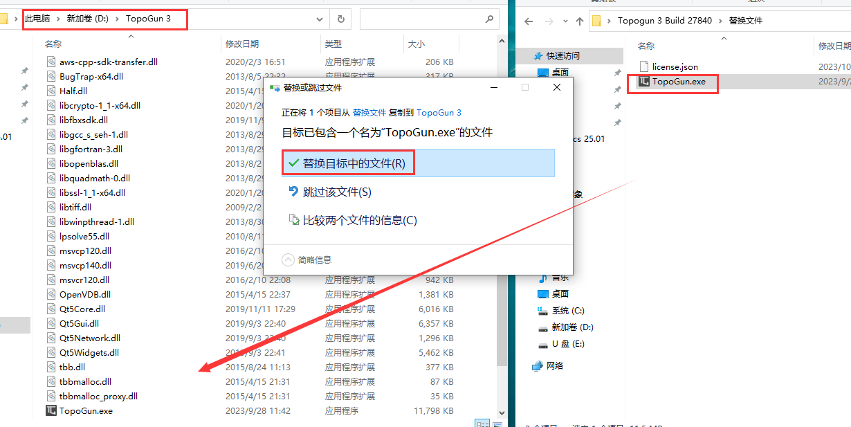 Topogun 3 Build 27840【附安装教程】最新免费破解版安装图文教程