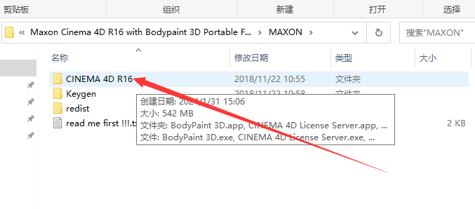 BodyPaint 3D R16【贴图绘制软件】绿色破解版安装图文教程