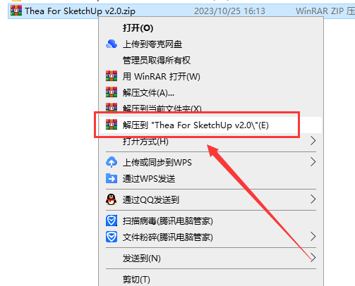 Thea for SketchUp v2.0【支持SU2015-2018】西娅女神渲染器破解版安装图文教程