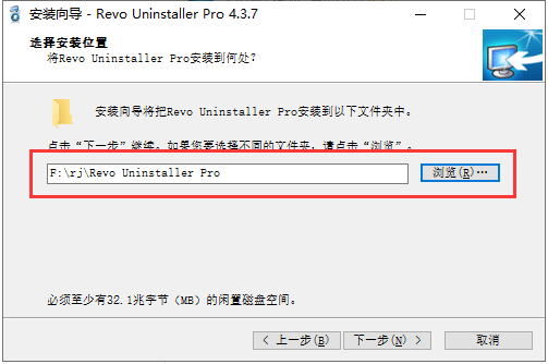 Revo Uninstaller pro 4.3.7【附破解补丁+安装教程】专业破解版安装图文教程