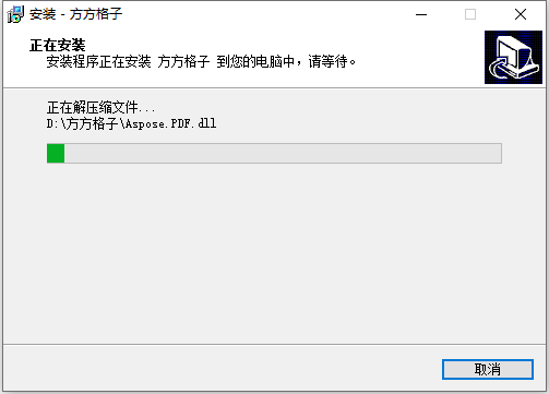 方方格子excel工具箱 v3.9.7.0 官方免费版安装图文教程