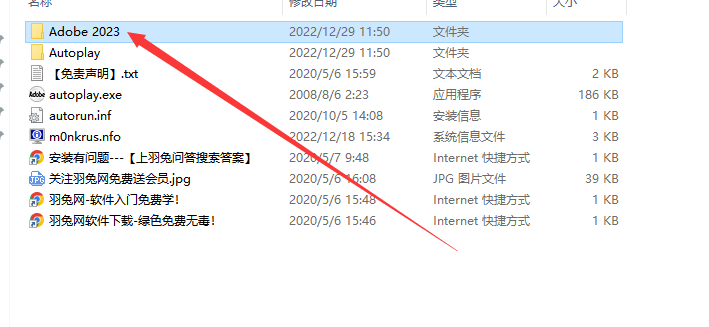 Adobe InDesign 2023 v18.1.0【印刷排版设计软件ID】中文破解版安装图文教程