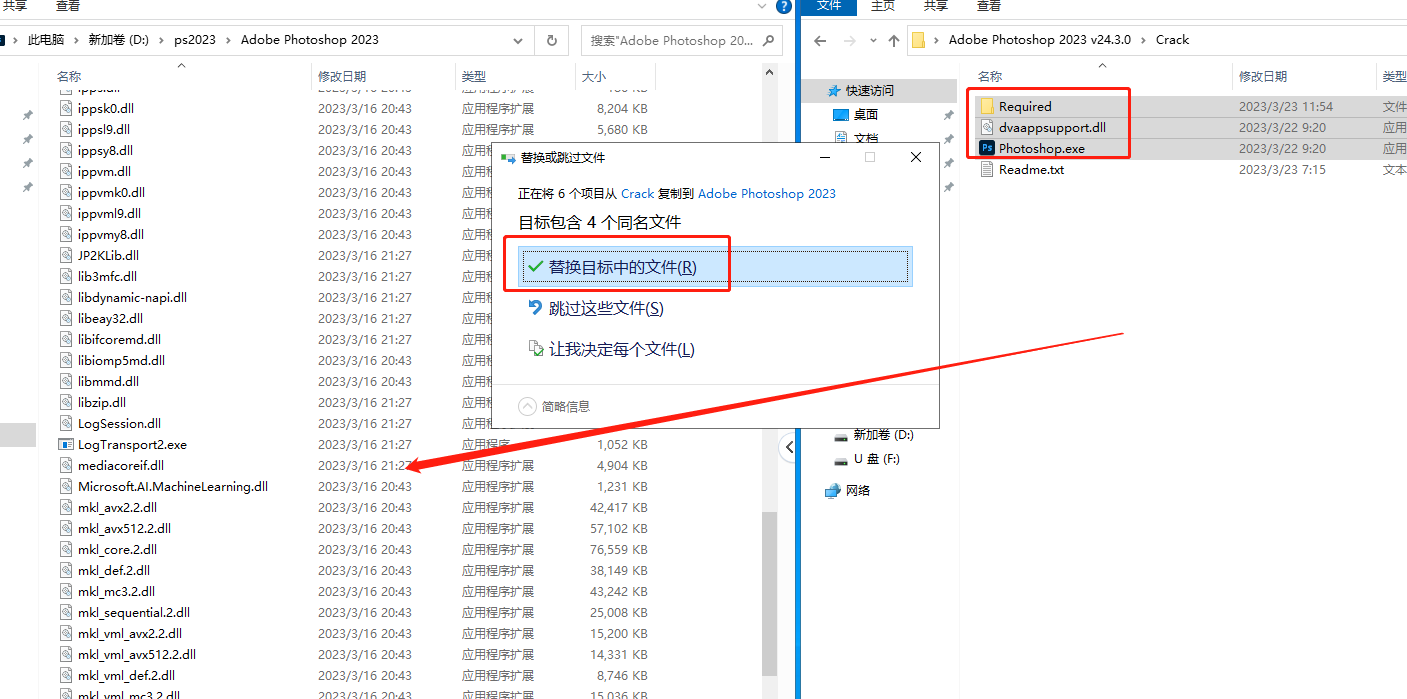 【ps2023最新版免费下载】 Photoshop 2023 v24.3.0直装免费破解版安装图文教程