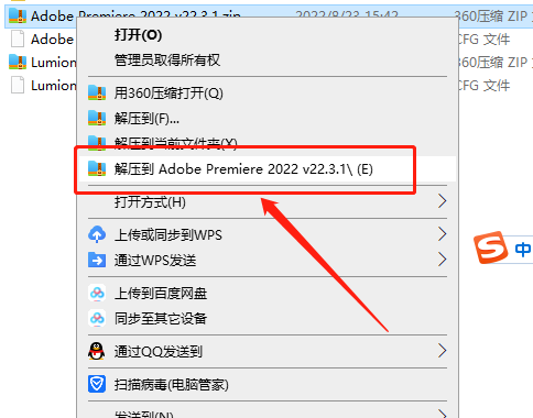 Premiere 2022 v22.3.1下载【附安装教程】免费集成破解版安装图文教程