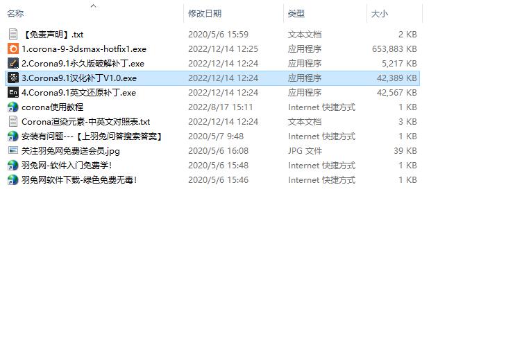 【CR9.1渲染器】Corona9.1 for 3ds Max 2016-2023中文破解版下载 附安装教程安装图文教程