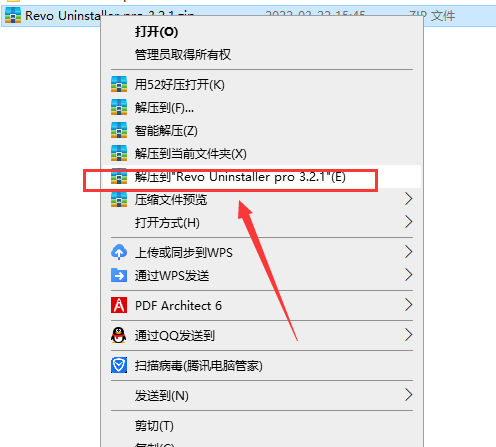 Revo Uninstaller pro 3.2.1【免注册】完美破解版安装图文教程