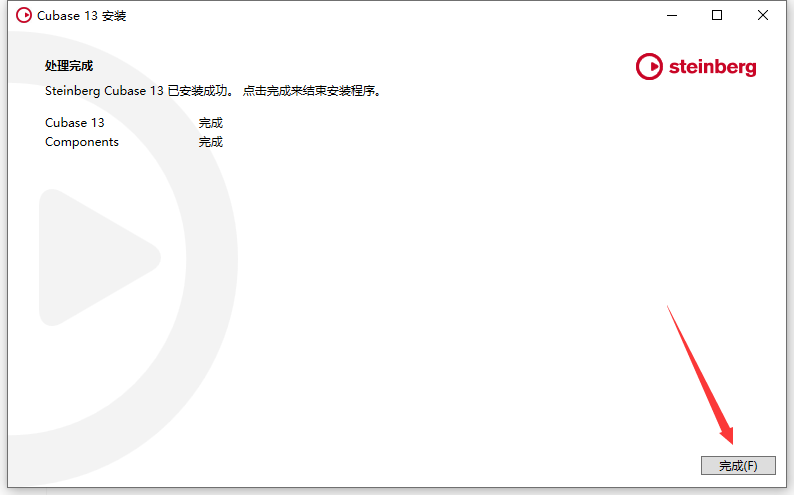 Steinberg Cubase v13.0【音乐制作软件】完美破解版安装图文教程