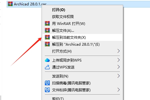 Archicad 28.0.1 最新破解版安装图文教程