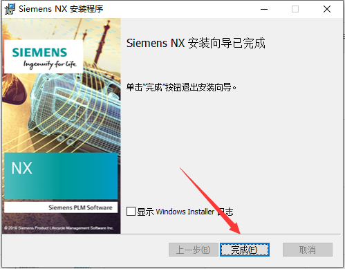 Siemens UG NX 1847【西门子ug nx下载附破解补丁+安装教程】中文破解版安装图文教程