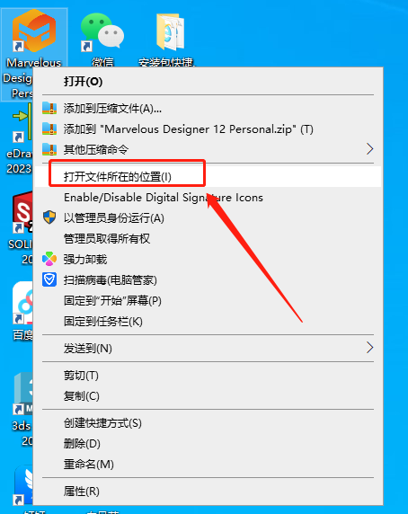 Marvelous Designer 12 Personal 7.1.143.41692【附破解补丁+安装课程】中文破解版安装图文教程