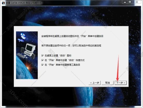catia软件怎么变颜色