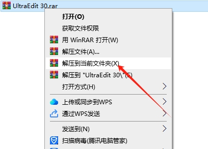 UltraEdit 30 绿色中文免安装破解版安装图文教程