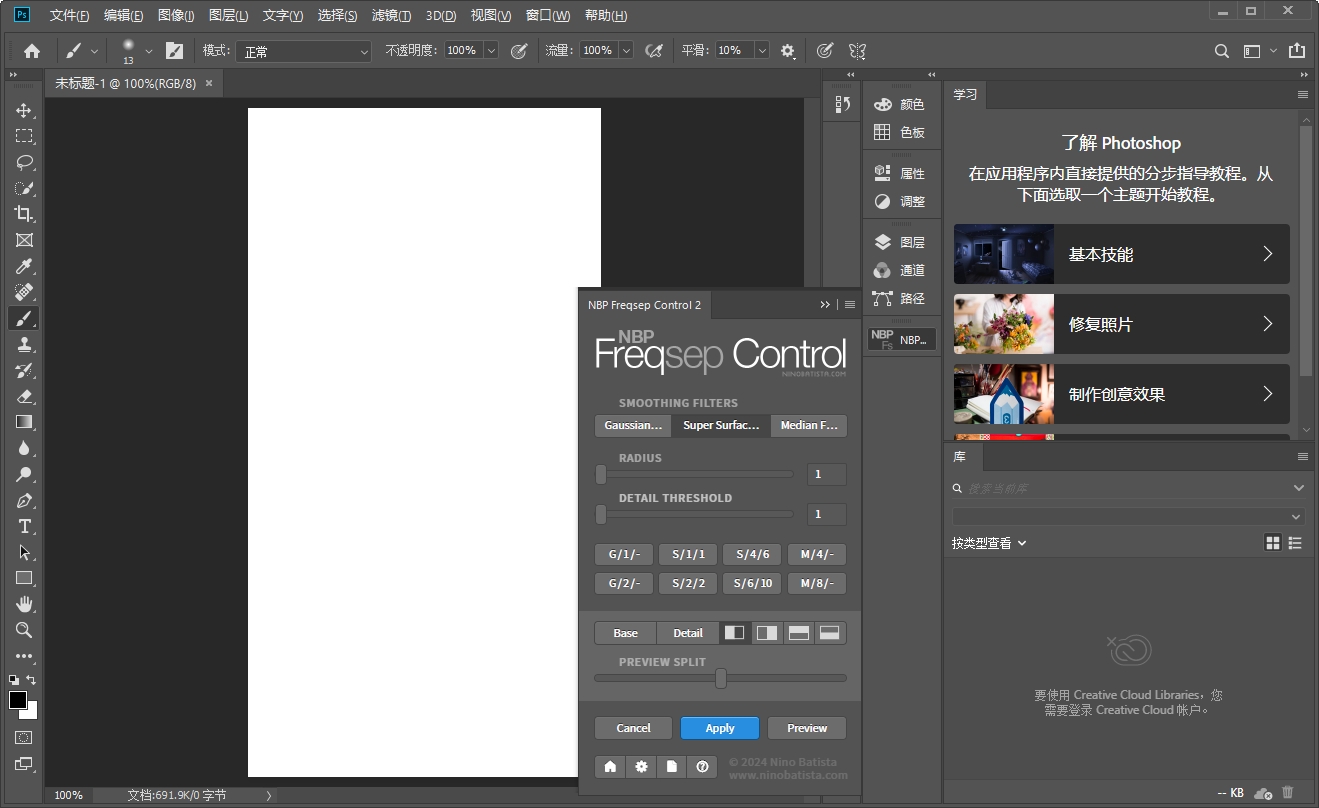 Photoshop美容磨皮修饰插件：NBP Freqsep Control v2.0安装图文教程