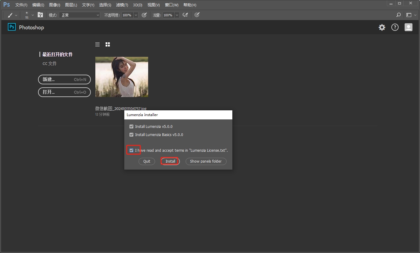 PS亮度遮罩插件Lumenzia v5.0.0 Photoshop CS6 – CC 2018安装图文教程