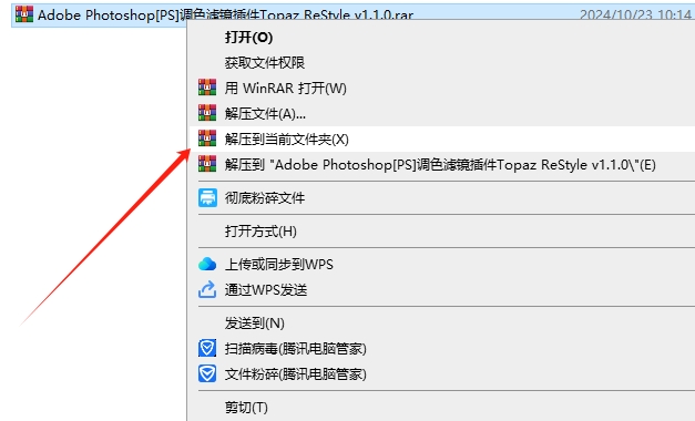 Adobe Photoshop[PS]调色滤镜插件Topaz ReStyle v1.1.0安装图文教程