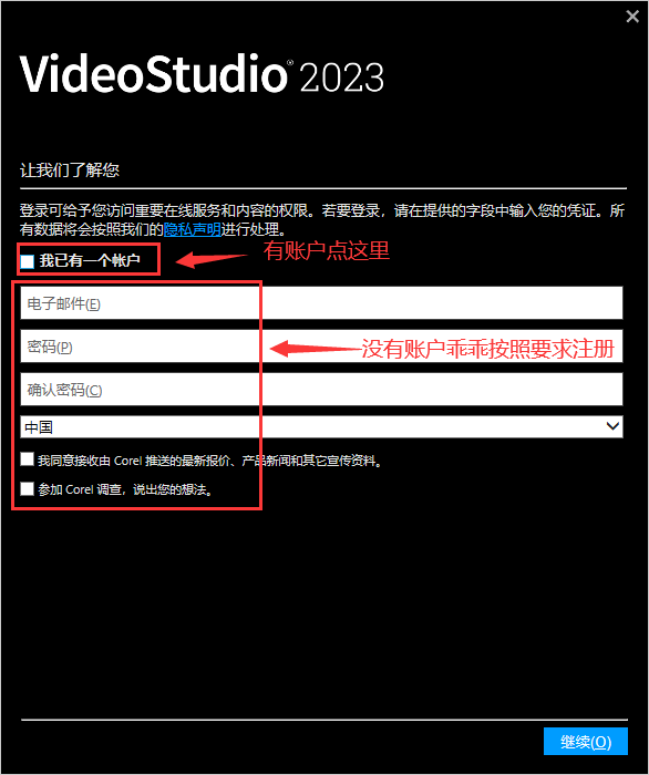 （最新版）会声会影2023官方版本免费下载安装图文教程