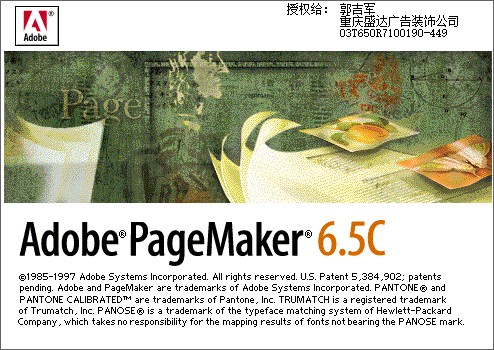 Adobe PageMaker 6.5迷你中文版安装图文教程