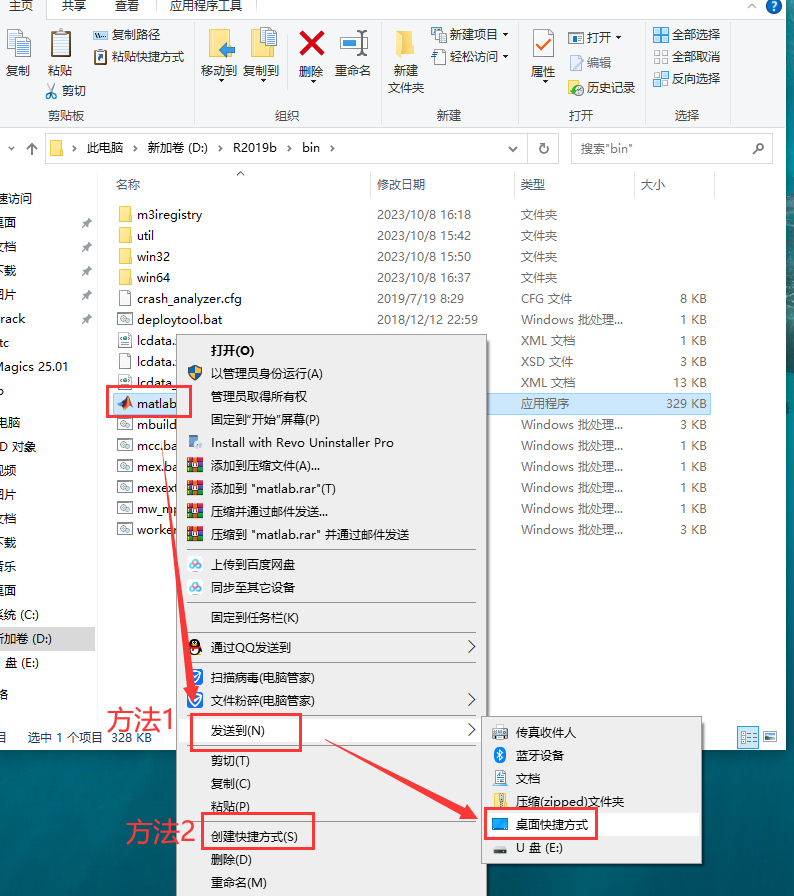 MATLAB 2019b破解版【附安装教程】中文激活免费版安装图文教程