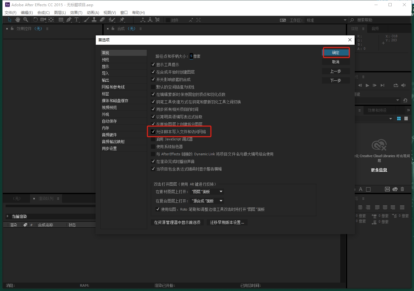 Joysticks and Sliders v1.7【AE卡通角色动作MG动画绑定控制脚本】官方免费版安装图文教程