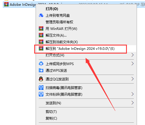 Adobe InDesign 2024 v19.0.0【ID最新版】免费版_中文特别版安装图文教程