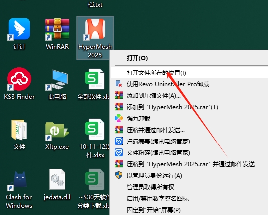 Altair HyperWorks 2025完整破解版安装图文教程