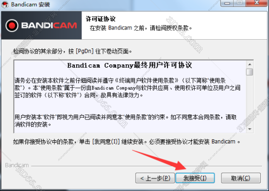 录屏软件bandicam破解版