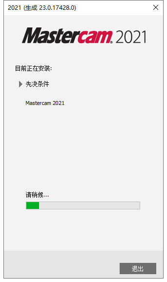 Mastercam 2021汉化版【Mastercam 2021破解版】中文破解版安装图文教程