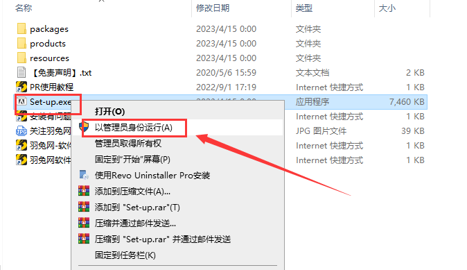 【pr2023最新版】Premiere 2023 v23.3.0免费激活版附安装教程安装图文教程