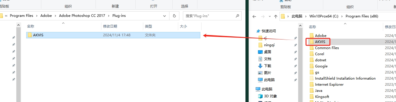 Photoshop模拟自然现象滤镜AKVIS NatureArt v8.0.1600.12224安装图文教程