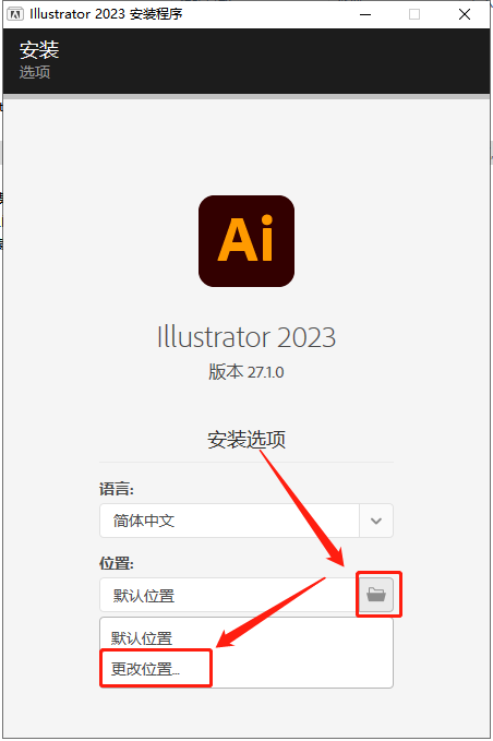 Adobe Illustrator CC 2023 v27.1.0【AI矢量图形设计软件下载】最新中文破解版安装图文教程