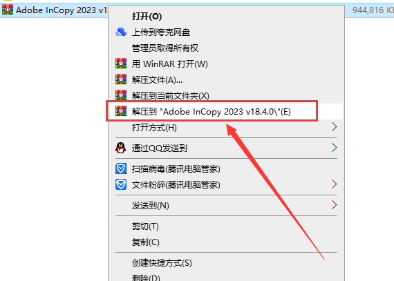 Adobe InCopy 2023 v18.4.0【专业文字编辑和协作软件】中文最新版附安装教程安装图文教程