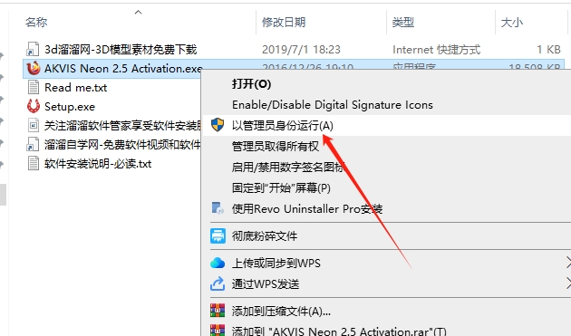 Photoshop发光霓虹灯滤镜AKVIS Neon v2.5.370.14175安装图文教程