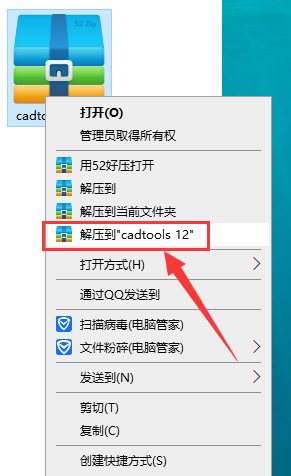 hot door cadtools 12 for AI【cadtools 12】中文破解版安装图文教程