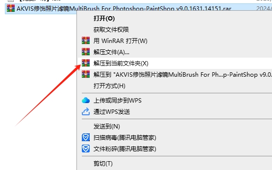 AKVIS修饰照片滤镜MultiBrush For Photoshop-PaintShop v9.0.1631.14151安装图文教程