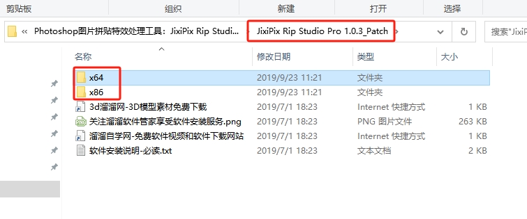 Photoshop图片拼贴特效处理工具：JixiPix Rip Studio Pro v1.0.3安装图文教程