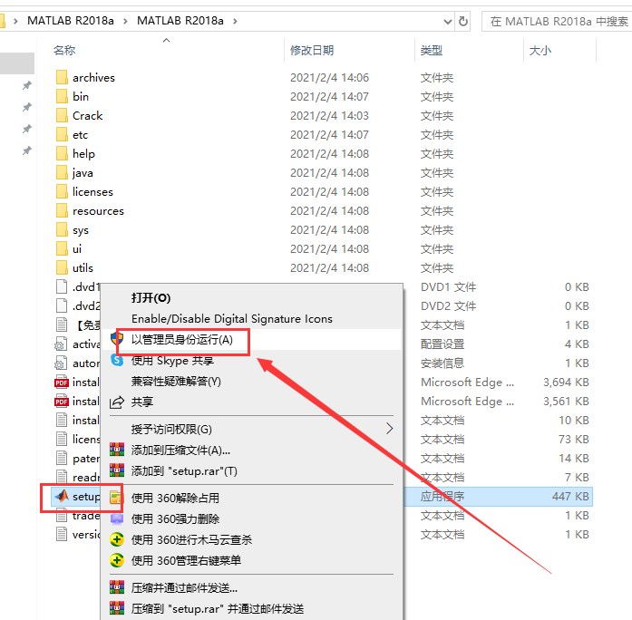MATLAB R2018a[数学软件下载]中文免费版安装图文教程