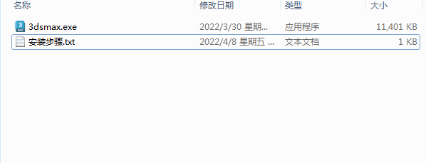 3Dmax2023激活码【3Dsmax2023注册机】序列号生成器【破解文件】