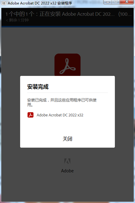 Acrobat破解版下载 2022【PDF文档编辑转换软件】附安装教程安装图文教程