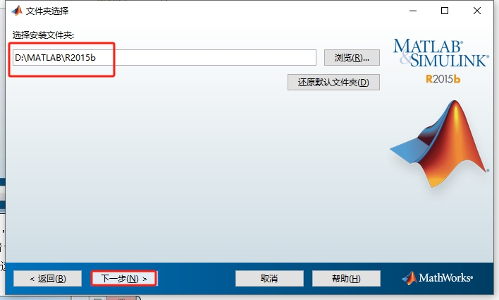 MATLAB R2015b（安装包）完整激活版安装图文教程