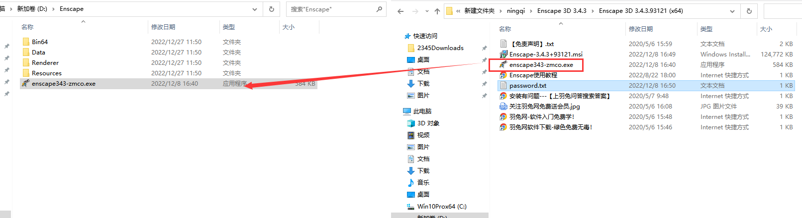 Enscape 3D 3.4.3【EN渲染器最新版】中文破解版安装图文教程